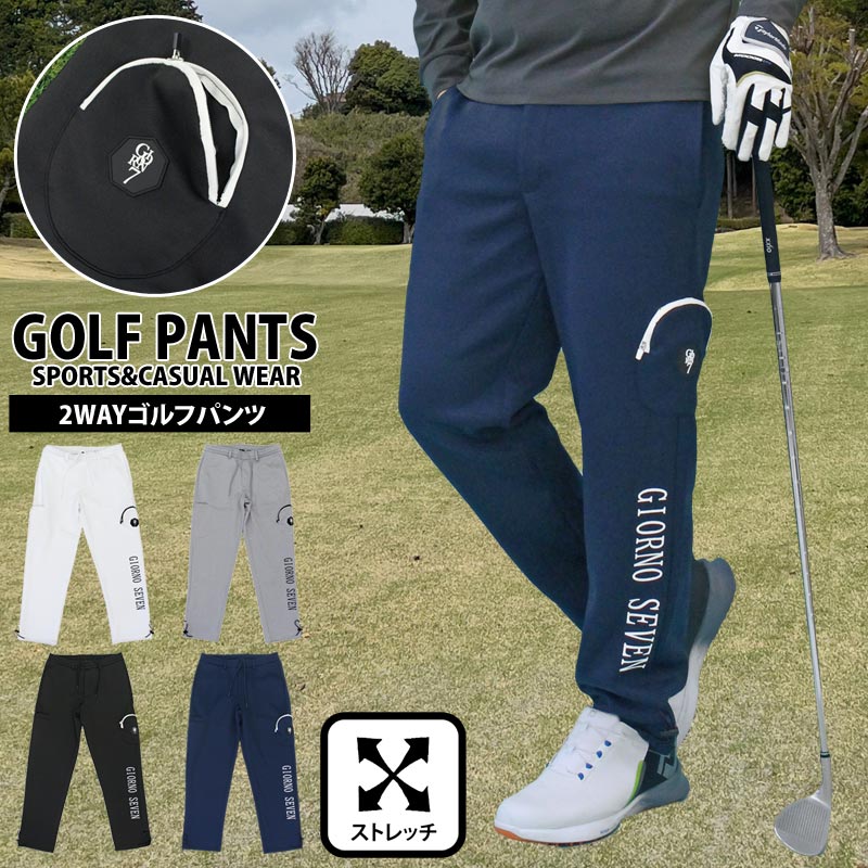 送料無料 ゴルフパンツ メンズ ゴルフウェア GIORNO SEVEN ジョルノセブン 立体ポケット ストレッチ ウエストゴム イージーパンツ ボトムス 春 秋冬 ゆうパケ