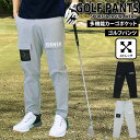 送料無料 ゴルフパンツ メンズ ゴルフウェア GIORNO SEVEN ジョルノセブン 多機能カーゴポケット ポリエステルストレッチ おしゃれ 春夏 ゆうパケ