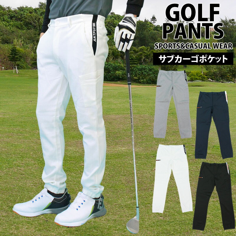 楽天市場】カーゴパンツ(ゴルフ|スポーツ・アウトドア)の通販 楽天市場】カーゴパンツ(ゴルフ|スポーツ・アウトドア)の通販
