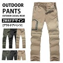 送料無料 アウトドアパンツ メンズ 2WAY クライミングパンツ カーゴパンツ キャンプ 登山 ハイキング 撥水 アウトドアウェア 薄手 春夏 ハーフパンツ ロングパンツ ウエストゴム 通販 新作 人気 おしゃれ 春 夏 MOSTSHOP ゆうパケ