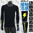 送料無料 インナーシャツ 接触冷感 ゴルフウェア メンズ GIORNO SEVEN ジョルノセブン アンダーウェア UVカット日焼け 吸水速乾 通気性 クルーネ...