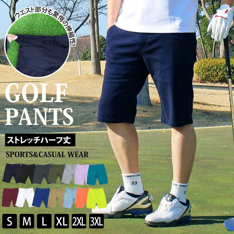 【父の日 ギフト 数量限定】ゴルフウェア メンズ パンツ 春 夏 ゴルフ ズボン ストレッチ トレーニングウェア コーディネート 接触冷感 速乾 unitement ユナイトメント Cool Touch Side Bag Pants FS-UM040