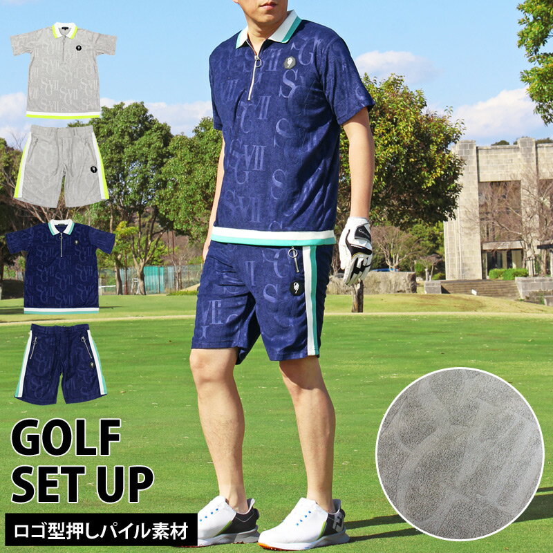 送料無料 ゴルフウェア 上下セットアップ メンズ GIORNO SEVEN ジョルノセブン パイル型押し ポロシャツ ハーフパンツ ショートパンツ 半袖 春夏 ...