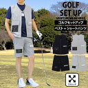 送料無料 ゴルフセットアップ メンズ 多機能 上下セット ゴルフウェア GIORNO SEVEN ジョルノセブン ゴルフショートパンツ ベスト ポリエステルスト...