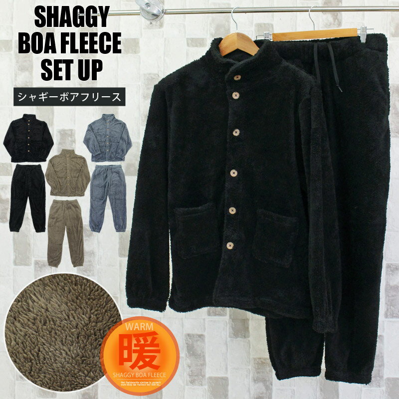 軽量で柔らかく暖かいシャギーボアフリース素材の ボタンタイプトップスとパンツの上下セットアップ。 リラックス感のあるルームウェア。 パンツウエストゴム仕様で伸縮。 サイドポケットあり。 カラー 1-ブラック 2-モカ 3-ブルーグレー 素材...