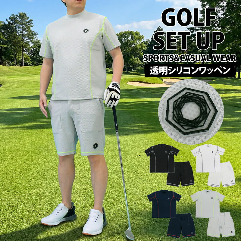 乐天商城 - 送料無料 ゴルフセットアップ メンズ 上下セット ゴルフウェア GIORNO SEVEN ジョルノセブン ゴルフショートパンツ ハーフパンツ モックネックシャツ ストレッチ おしゃれ 春夏