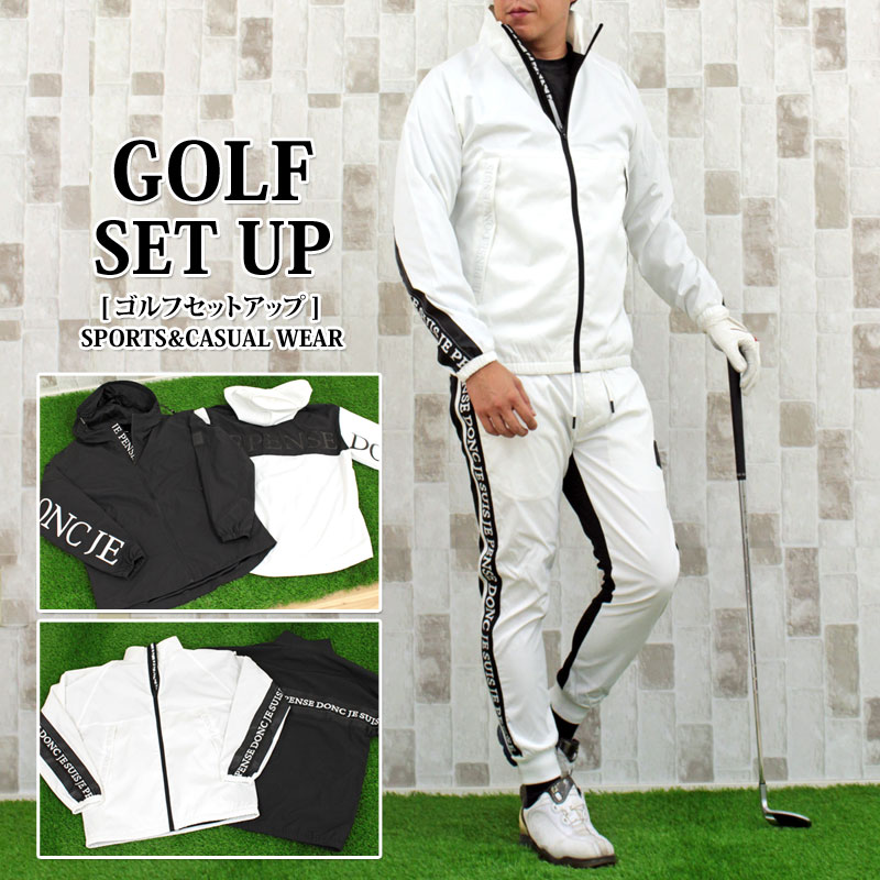送料無料 ゴルフウェア セットアップ 上下セット メンズ ナイロン ジャケット アウター ゴルフパンツ マウンテンパーカー ブルゾン ロゴ ジョガーパンツ 秋冬...