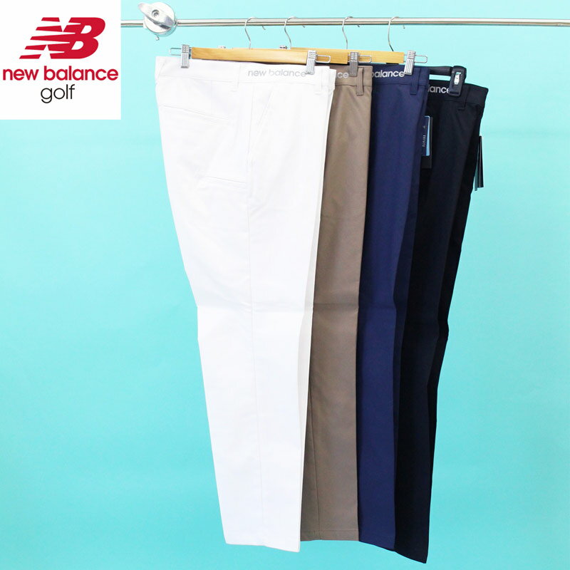 送料無料 New Balance GOLF ニューバランスゴルフ ゴルフウェア メンズ ゴルフパンツ ボトムス ストレッチ 撥水 ベーシック シンプル ブランド おしゃれ 秋冬