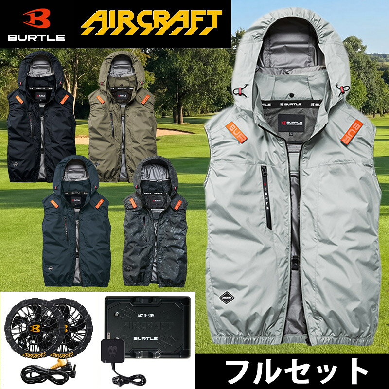 楽天市場】空調服 バッテリー ファンセット（ゴルフ｜スポーツ