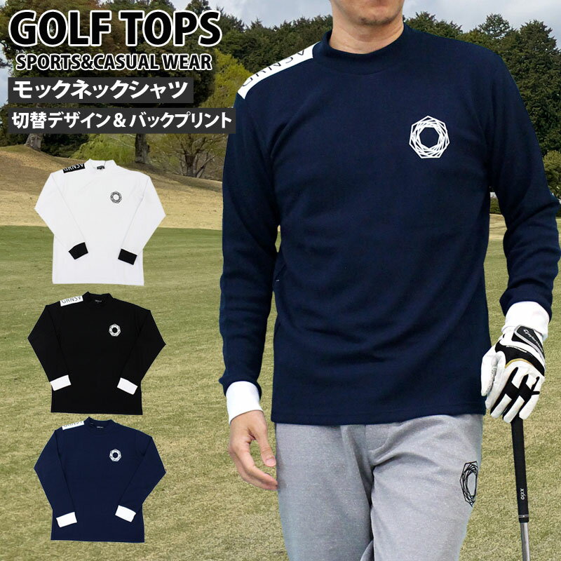 送料無料 ゴルフウェア メンズ モックネックシャツ GIORNO SEVEN ジョルノセブン ハイネック トップス 長袖 ポロシャツ 配色切替 バックプリント ブランド おしゃれ 春夏 秋冬 ゆうパケ