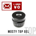 ネイリストの悩み解消 MOSTY TOP COAT GEL トップコート 柔爪の方・水っぽい爪専用