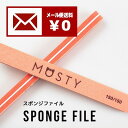 スポンジファイル 150/150...