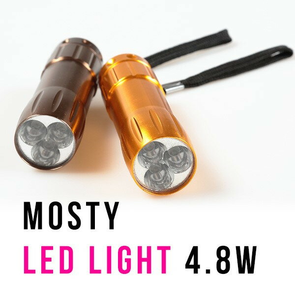 MOSTY LEDランプ　4.8W　405nm(高効率)