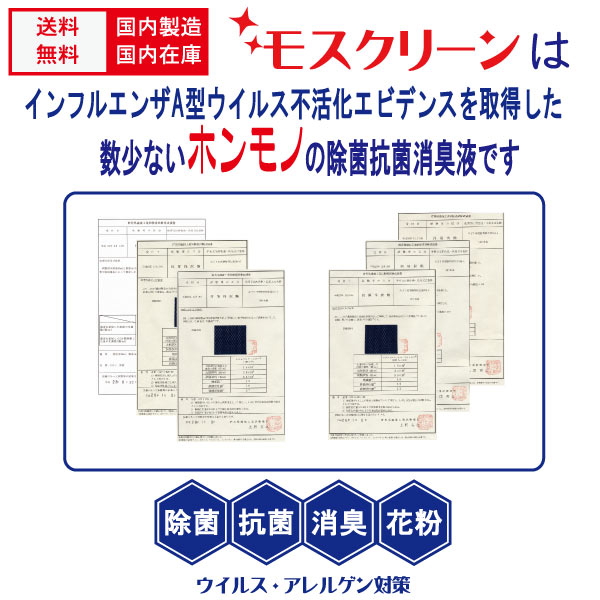 【国内在庫即納】新型コロナ対策で地下鉄に銀イオンを噴霧したことでチタン・銀・亜鉛による複合金属イオンが注目され マスクにスプレーすると一定期間留まりマスクの隙間から侵入するウイルスと結合し不活化 密になりやすいサロン様で安心で安全なサービスを提供可能に