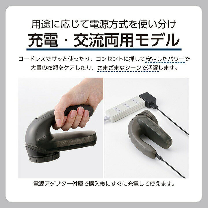もっとeガス 楽天市場支店のテスコム 毛玉クリーナー 毛だまトレタ ハイブリッドタイプ 充電/コード式 TKD70A-H グレー 代金引換不可｜アングル3