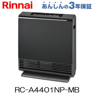 リンナイ ガスファンヒーター RC-A4401NP-MB A-style 都市ガス プロパンガス用 プラズマクラスター搭載暖房能力の目安：木造12畳まで コンクリート造16畳まで