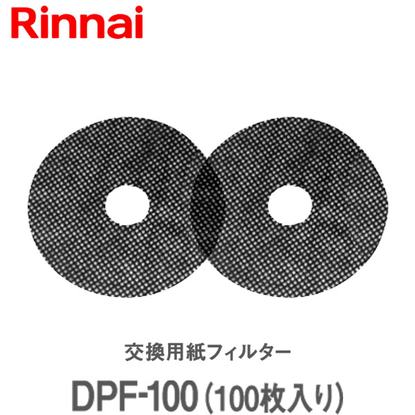 ڰഥ絡 ե륿ۥʥ  ѻե륿 DPF-100
