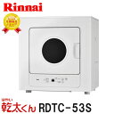 ガス衣類乾燥機 RDTC-53S リンナイ 乾太くん【業務用...