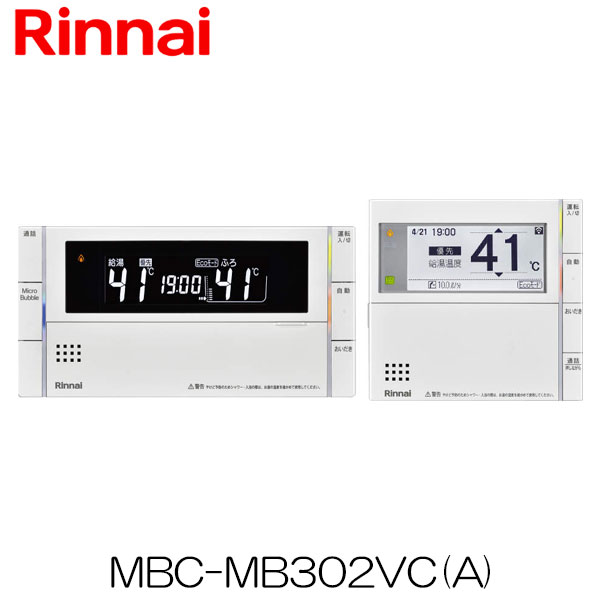 リンナイ マイクロバスユニット専用リモコン浴室・台所リモコンセット MBC-MB302VC(A)