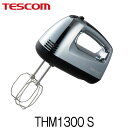 テスコム ハンドミキサー THM1300 S シルバー【代金引換不可】