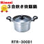 リンナイ 炊飯鍋 3合炊き 炊飯専用鍋 RTR-300D1 ガステーブルコンロ ガスコンロ オプション備品