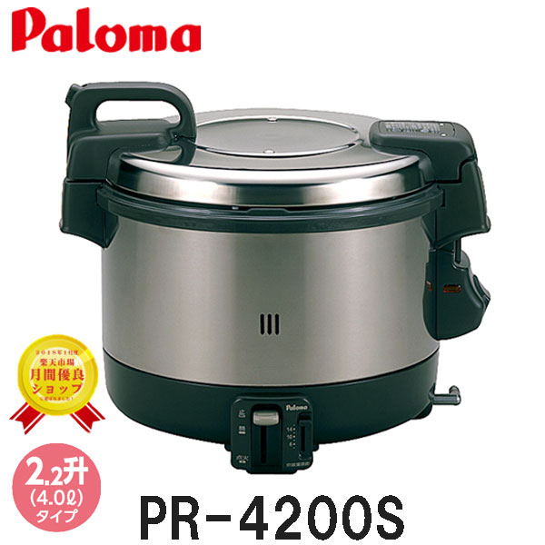 楽天市場】パロマ ガス炊飯器 保温の通販 楽天市場】パロマ ガス炊飯器 保温の通販