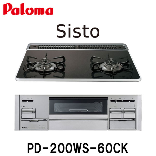 パロマ ビルトインコンロ Sisto PD-200WS-60CK クリアパールブラック シスト 2口 60cm幅ハイパーガラスコートトップ