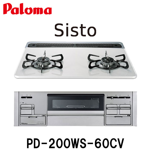 パロマ ビルトインコンロ Sisto PD-200WS-60CV ティアラシルバー シスト 2口 60cm幅ハイパーガラスコートトップ