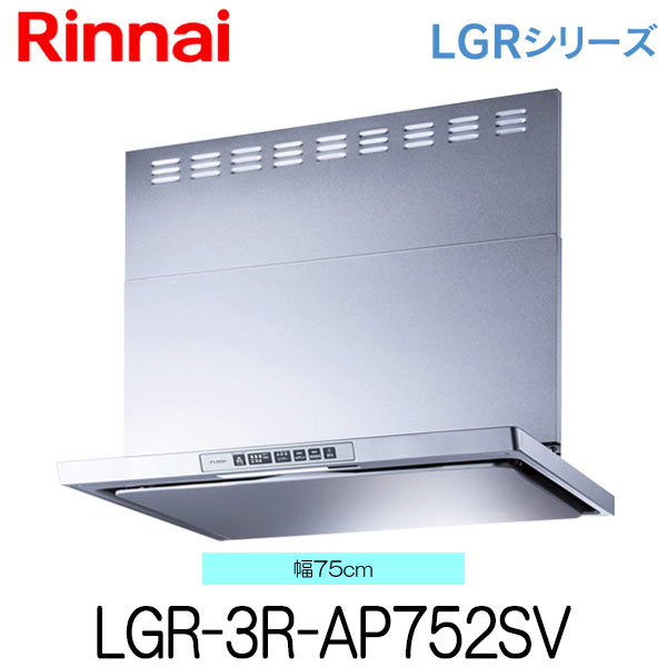 ʥ 󥸥ա LGR-3R-AP752SV 75cm С᥿å ӥȥ󥳥Ϣư ꡼աɡʥΥե륿෿