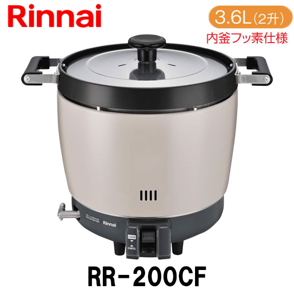 パロマ ガス炊飯器(保温機能付)PR-4200S 13A