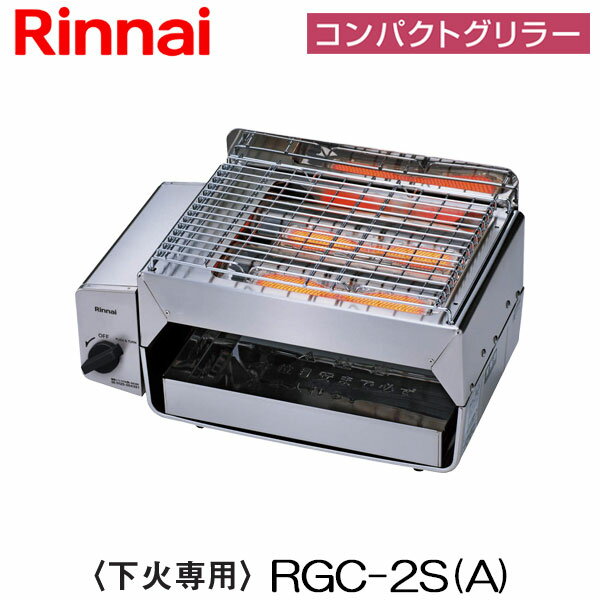 楽天市場】RGC-2Sの通販 楽天市場】RGC-2Sの通販