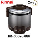 リンナイ こがまる ガス炊飯器 RR-030VQ-DB 3合炊き 都市ガス プロパン 電子ジャー機能付 ダークブラウン