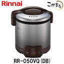 【リンナイ】 こがまる ガス炊飯器 5合炊き【ガス炊飯器 リンナイ】【RR-050VQ-DB】【都市ガス】【プロパンガス】用 電子ジャー機能付 ダークブラウン