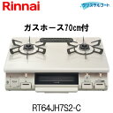 【エントリーで当店全品最大P15倍 5/9 20時~5/16 1:59】[予約]ガスコンロ リンナイ RTE597BER-LP ガステーブル グリル付き プロパンガス用 LPガス用 右強火タイプ 幅59cmタイプ【/srm】