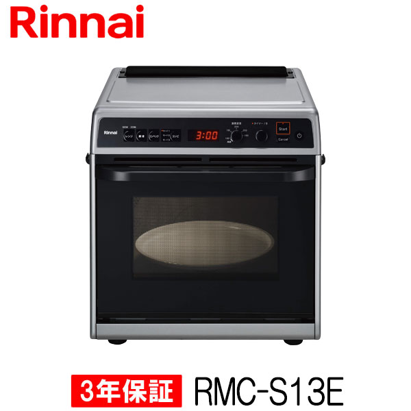 【3年間無料保証付き】リンナイ ガスオーブン 家庭用 卓上タイプ 電子レンジ機能付 RMC-S13E ...