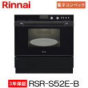 【3年間無料保証付き】【電子コンベック】【ビルトイン】【ガスオーブン】リンナイ RSR-S52E-B ガスオーブンレンジ ビルトインタイプ カラー：ピアノブラック電子レンジ機能付コンベック【離島不可】【代金引換不可】