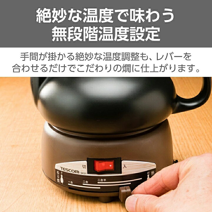 テスコム 酒燗器 SK31 陶磁器製 大徳利 2.5合 分離式【代金引換不可】 mot-e-gas-10003772 もっとeガス 楽天市場支店 サンプル画像3