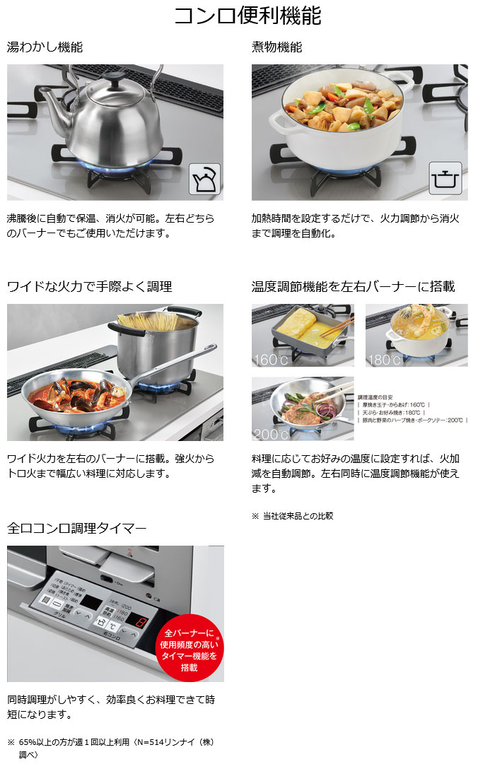[RS71W35T2DGAVW] リンナイ マイトーン ビルトインコンロ 都市ガス プロパン 幅75cm 【ガラストップ】【3口】無水両面焼き オートグリル ココットプレート付属