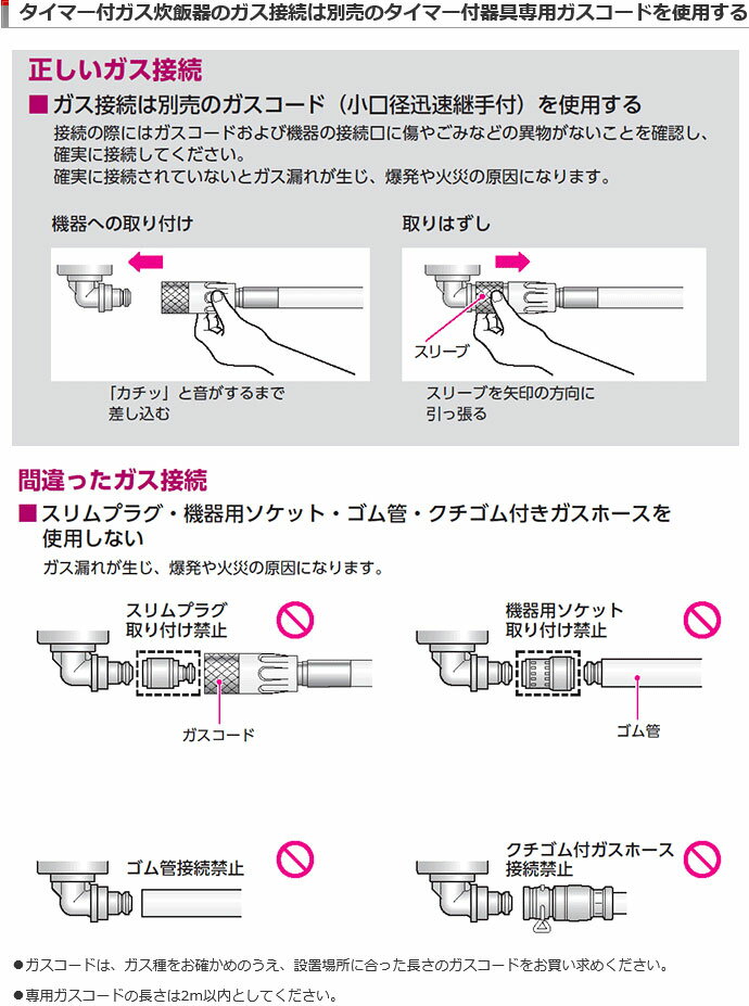 リンナイ こがまる ガス炊飯器 RR-030V...の紹介画像2