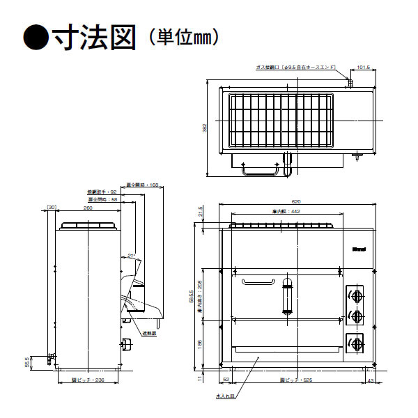 リンナイ 業務用 ガス赤外線グリラー 両面焼きタイプ RGW-2(A) 新品 送料無料 2