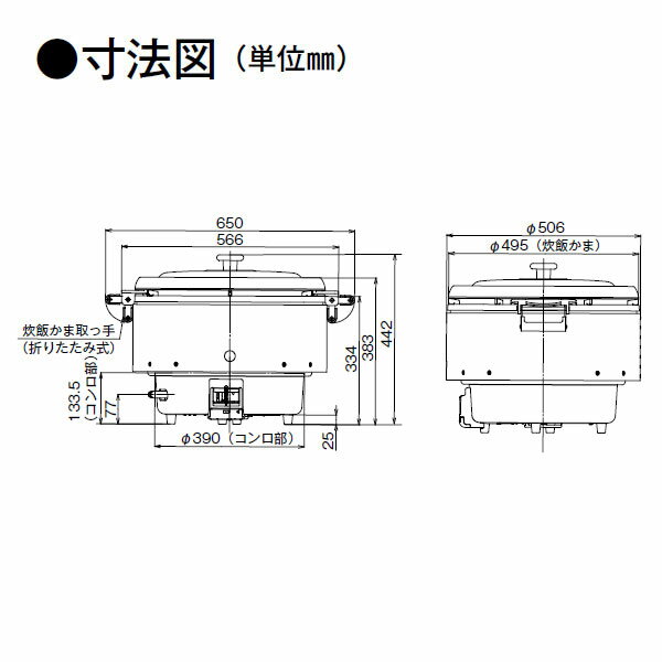 リンナイ 業務用ガス炊飯器 RR-S500CF 9.0L(5升炊き) 涼厨 低輻射 ガス厨房機器 内...
