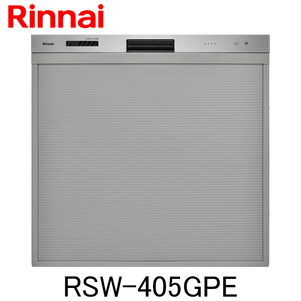 リンナイ 食器洗い乾燥機 ビルトイン RSW-405GPE スライドオープン 幅45cm 食器収納点数 30点(約4人分)