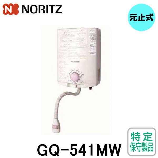 ノーリツ 小型湯沸器 プッシュレバータイプ GQ-541MW 元止め式