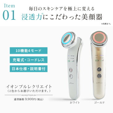 イオン導入美顔器+美顔器ジェル210g+美容マスク36枚　特別セット/美顔器/イオン導入器/フェイスパックシート/保湿化粧水/3D美顔ローラー フェルボ