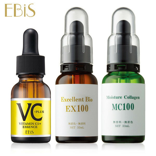 エビス〔ebis〕原液3点セット　(コラーゲン33ml・プラセンタ33ml・ビタミンC VC5+PLUS 20ml)