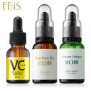 エビス〔ebis〕原液3点セット (コラーゲン33ml プラセンタ33ml ビタミンC VC5 PLUS 20ml)