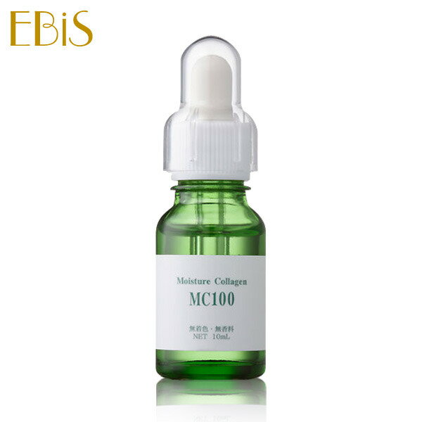 エビス〔ebis〕植物性コラーゲンMC100(10ml)　コラーゲン原液 美顔器ツインエレナイザープレミアムの導入に相性抜群【BD】メール便で【..