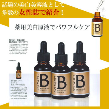 トラネキサム酸 シミ 美容液 エビスビーホワイト 10ml 美白美容液 しみ取り 化粧品 【医薬部外品】しみ そばかす　ソバカス　くすみ 対策 ebis エビス化粧品 トラネキサム酸 配合 原液　 美容液ランキング1位　メール便 送料無料メB