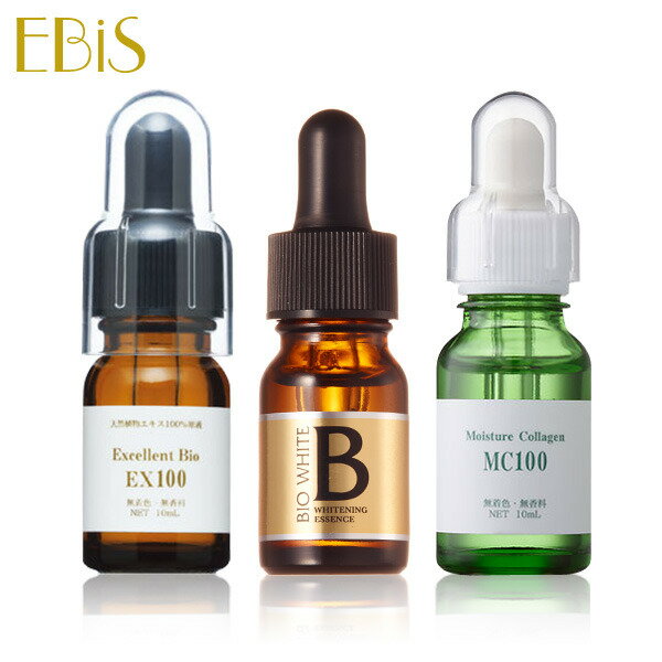 EBiS(エビス化粧品)美容原液 お試し 人気 ミニボトル3点セット(コラーゲン10ml、プラセンタ10ml、エビスビーホワイト10ml)原液 美白美容液【送料無料】