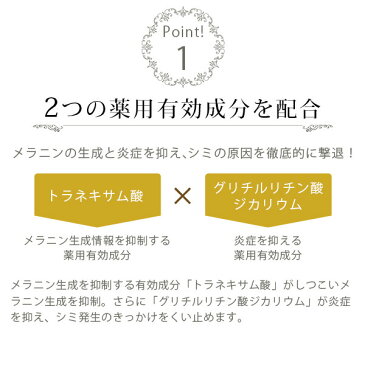 新ビーホワイトローション150ml 美白化粧水 トラネキサム酸配合 しみ 化粧水 美白